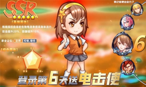 漫斗全明星截图1