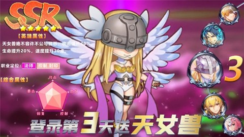 漫斗全明星截图2
