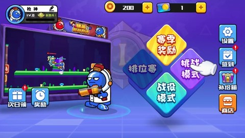 精英枪战对决截图1