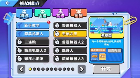 精英枪战对决截图2