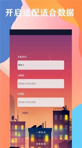 画质云盒截图3