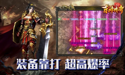 东升传奇截图1