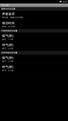 气功大师截图1