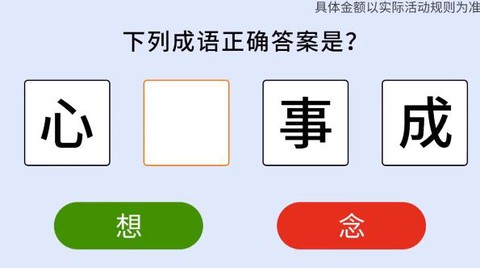 成语大探花截图2