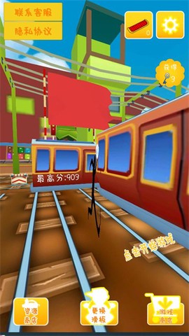 快乐酷跑截图1