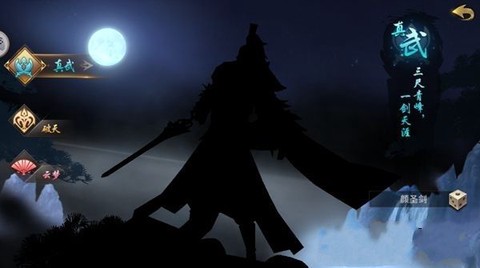 易水寒手游版截图1