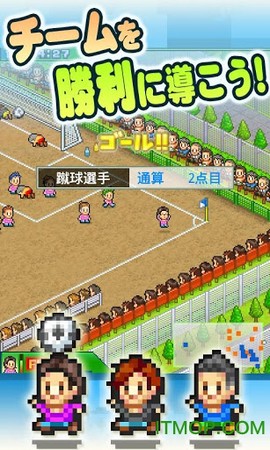 冠军足球物语2[图1]