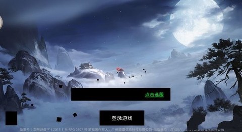 易水寒手游版截图3