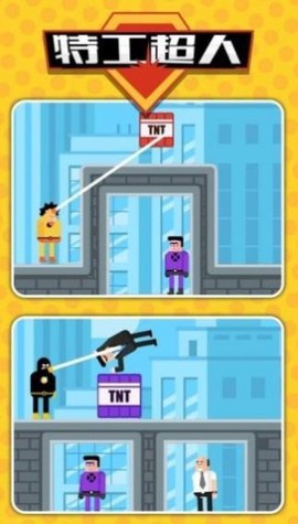特工超人截图2