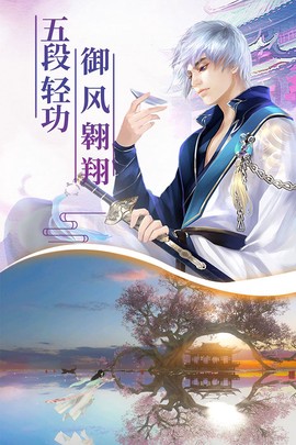 幻剑玲珑截图3