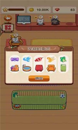 开心宠物店截图2