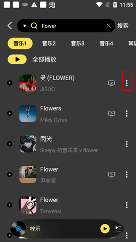 柠乐音乐[图2]