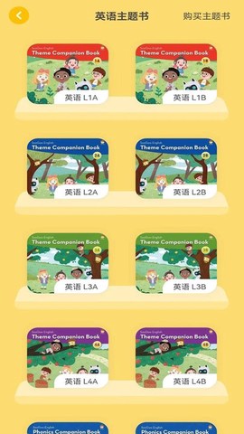 松果伴读[图3]