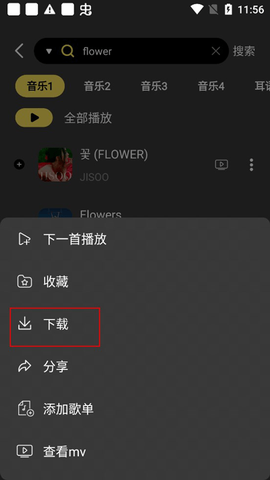 柠乐音乐[图3]