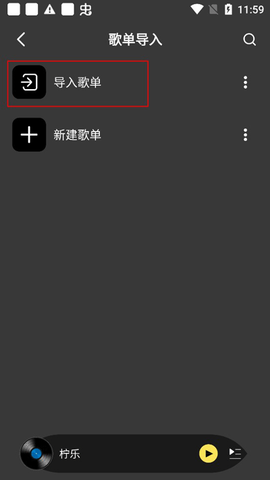 柠乐音乐[图5]