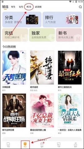 爱看书吧截图1