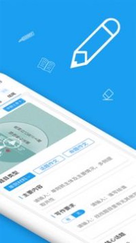 7步满分作文截图3
