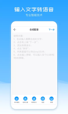配音盒子截图1