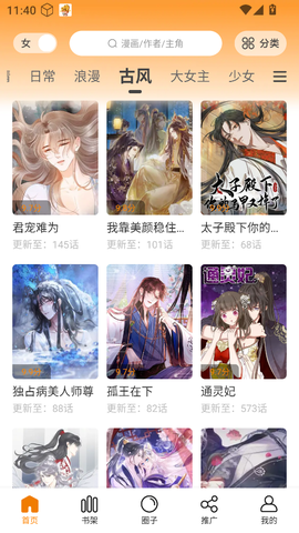 漫画社官方版[图1]