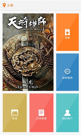 天下票仓截图3
