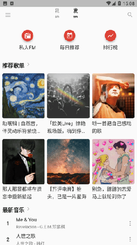 无忧音乐网最新版[图1]