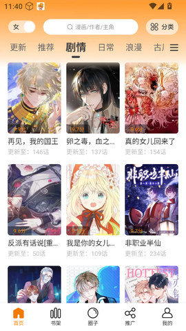 漫画社官方版截图3