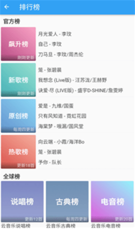 无忧音乐网最新版[图2]
