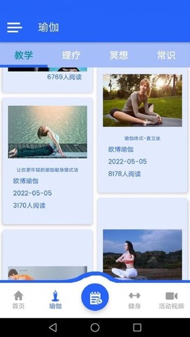 欧博瑜伽[图1]