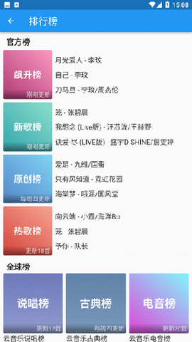 无忧音乐网最新版截图3