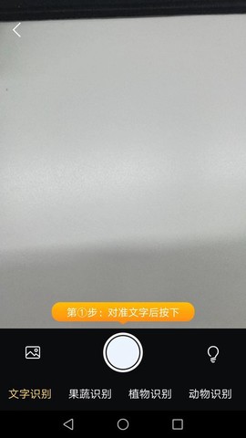 手机万能卫士截图3