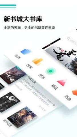 随梦小说截图1