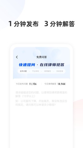 华律法律咨询截图2