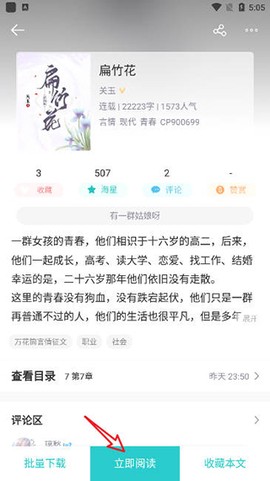 长佩阅读[图3]