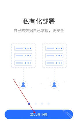 任小聊截图2