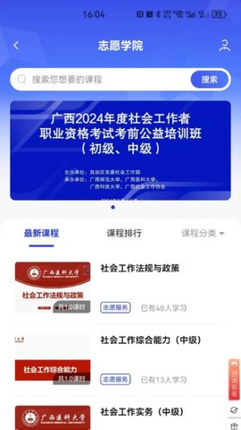 桂志愿[图1]