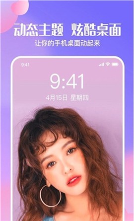 心动壁纸[图1]