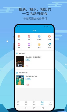 自由吧截图3