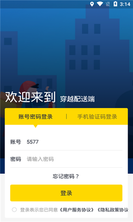 穿越配送[图1]
