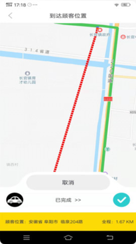 穿越配送截图2