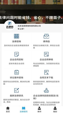 法律网截图2