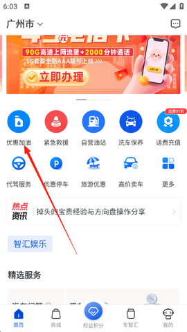 车智汇[图1]