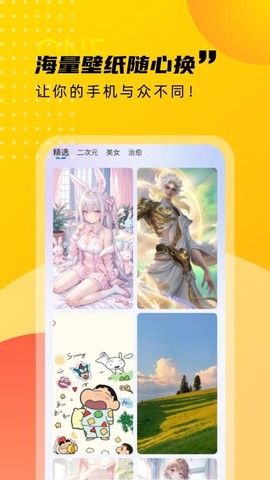 壁纸荟[图1]