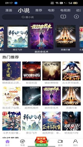 黑猪视频截图1