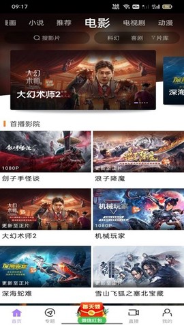 黑猪视频截图3