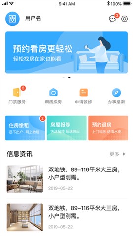 杭州市公租房[图1]