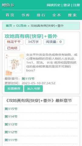 鲤鱼乡[图2]