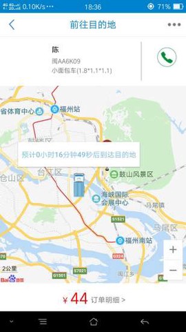 快运滴截图1