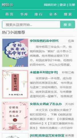 鲤鱼乡截图1