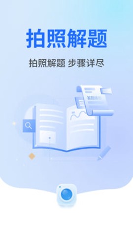 作业秒查答案截图1