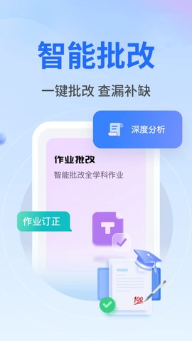 作业秒查答案截图2